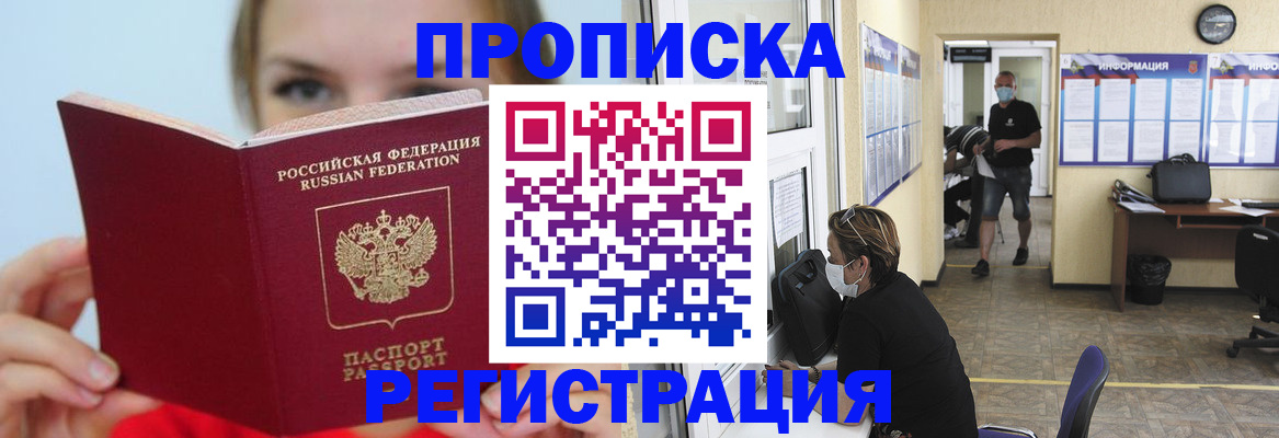временная регистрация законно в Нягани