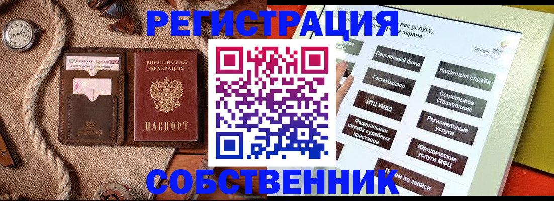миграционный учет в Нягани